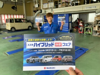 ハイブリッド体感フェア！！